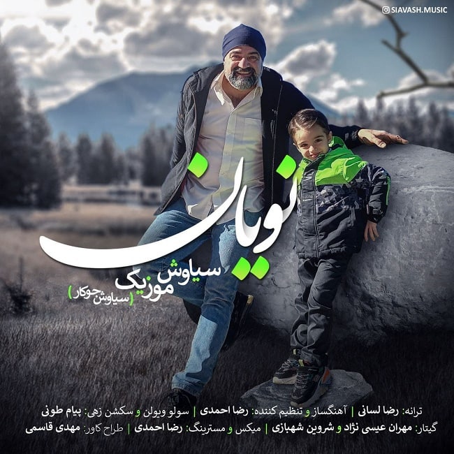 دانلود آهنگ نویان